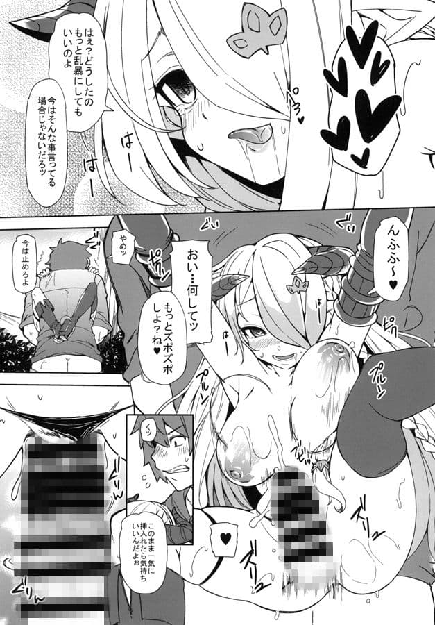 団長ちゃん団長ちゃん2 サンプル 3