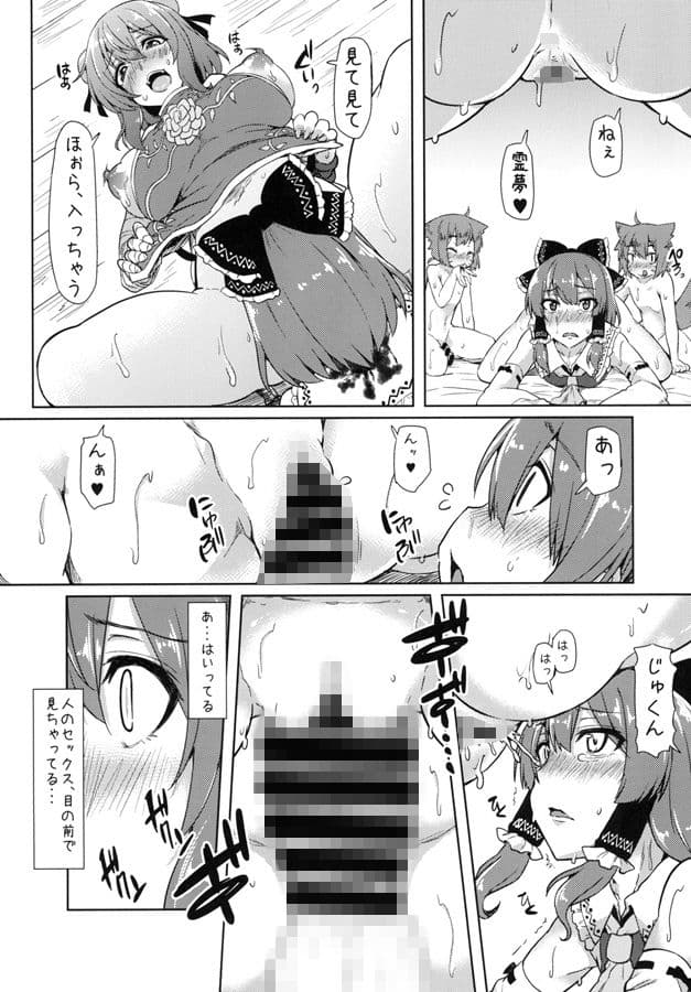 東方総集編4 サンプル 3