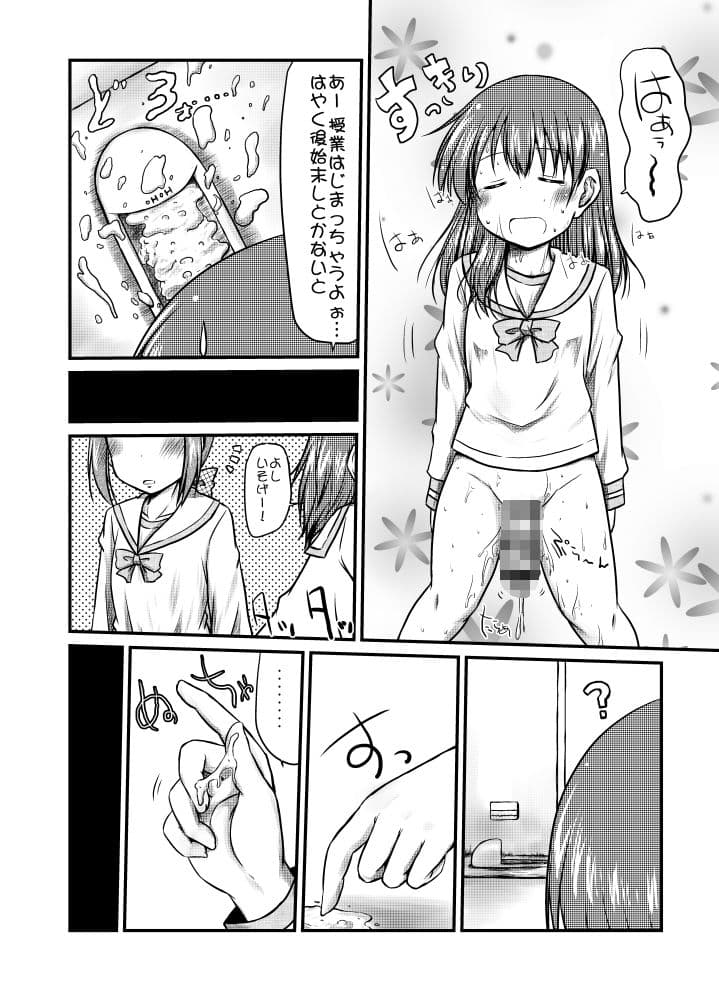 これは私の責任問題！！ サンプル 2