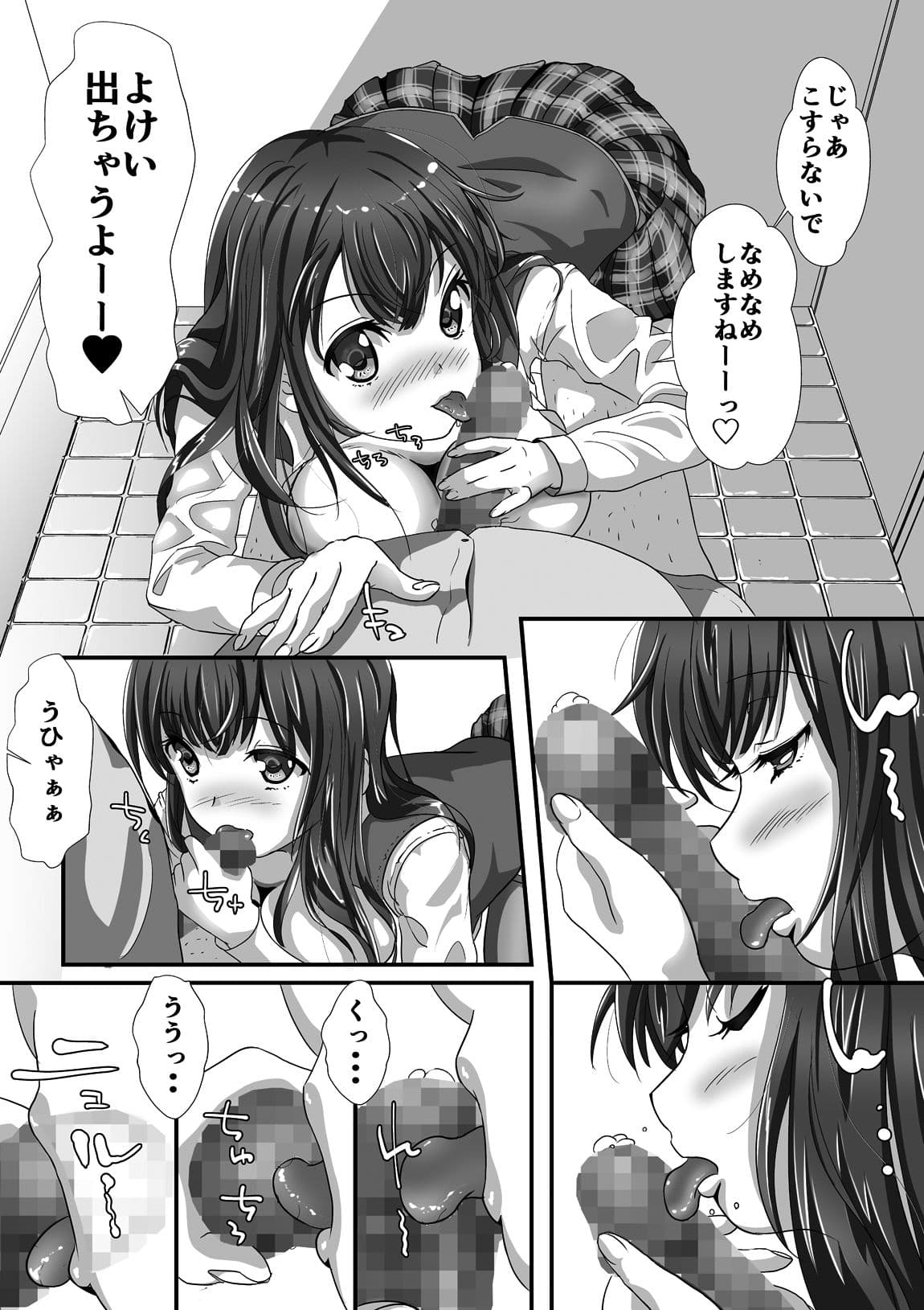 好きの気持ち サンプル 3