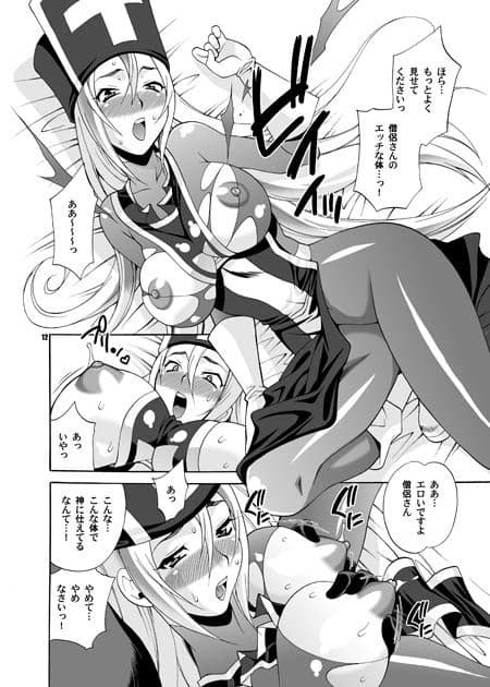 ゆきやなぎの本26 僧侶さんはHが嫌い！！ サンプル 1