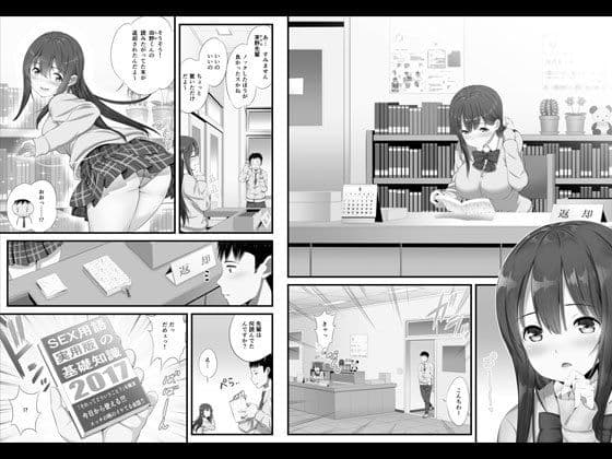 図書室のかわいい先輩と秘密のお勉強（分割版） 3 サンプル 1