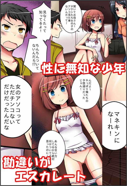 状態変化漫画vol.2〜女の子のアソコはどうなってるの?編〜 サンプル 2