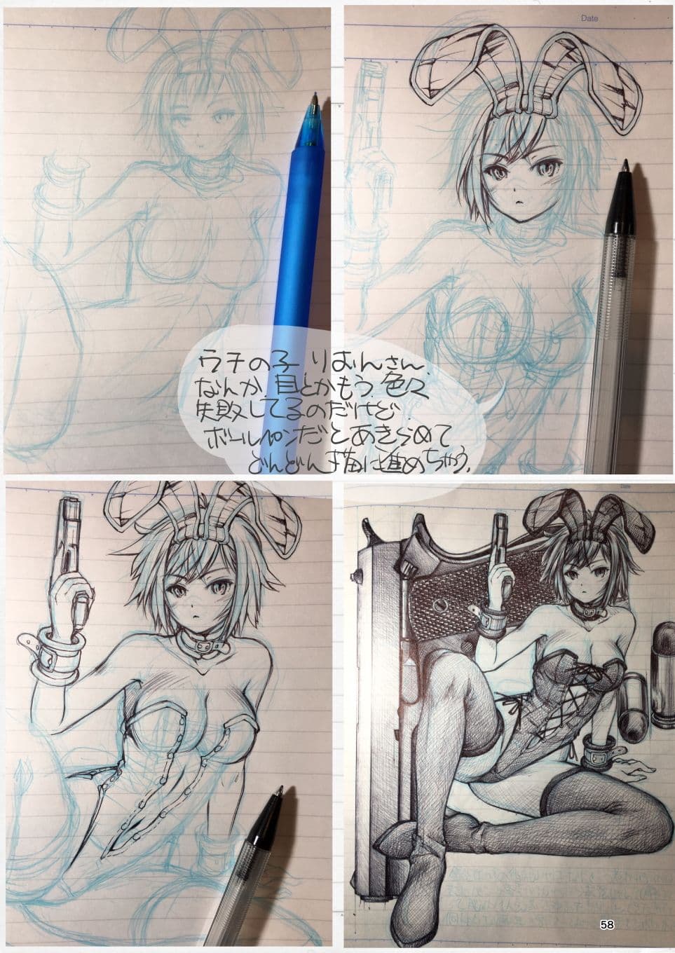 まぐ太ノート1冊目「バニーガールについて」 サンプル 3