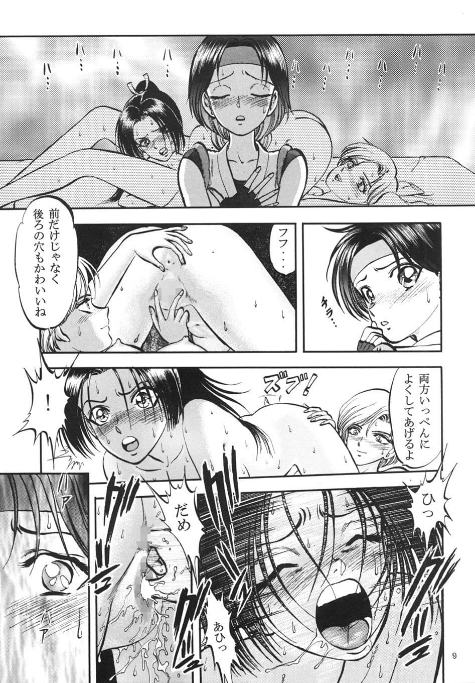 格ゲーメモリアル サンプル 1