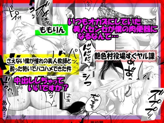 「ももりんお買得パック26」さえない僕が憧れの美人教師と酔った勢いでパコハメできた件＆夫の入院中に義父に目をつけられうっかりパコハメされました サンプル 2