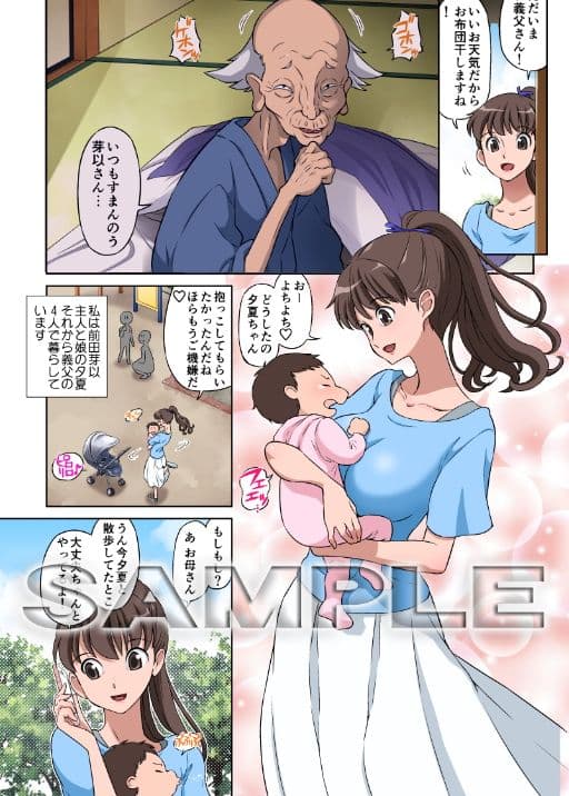 新米ママさんNTR サンプル 1