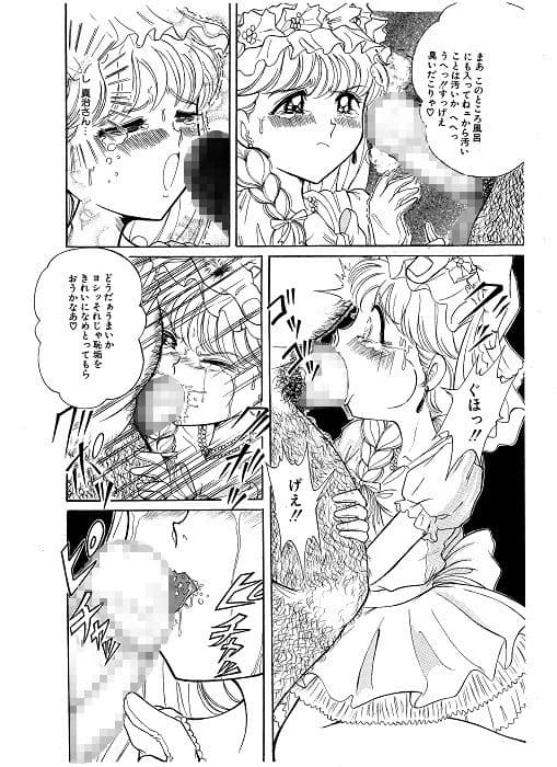 つもたきまこの短編集 初期作品篇 サンプル 1