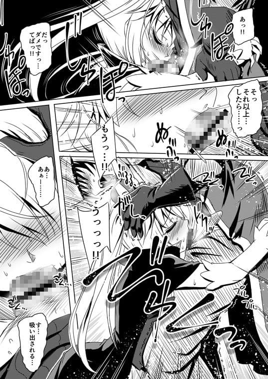 闇夜に彷徨うプリンセス サンプル 1