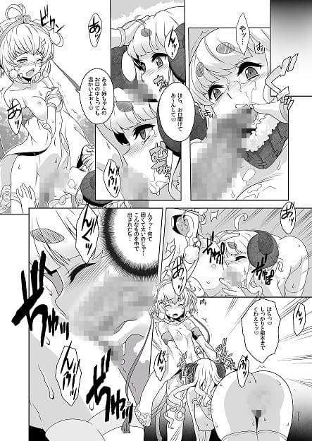 グランブルーファンタジー・エロニクル サンプル 3