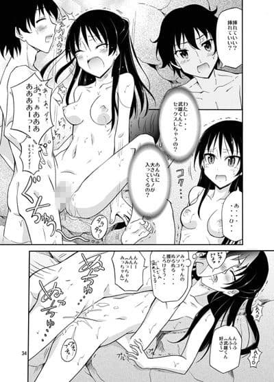島のならわし全裸でみそぎ サンプル 3