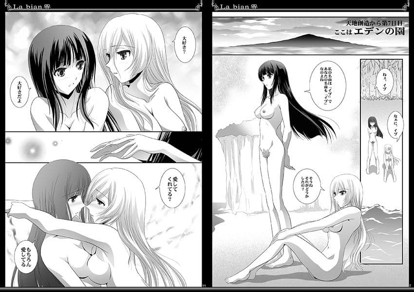 Laビアン サンプル 2