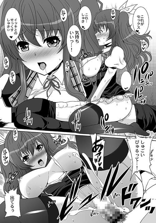 姫様騎士の淫らな好奇心 サンプル 2