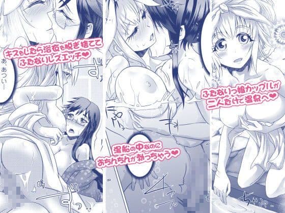 ひめやかフルラージュ（総集編） サンプル 3