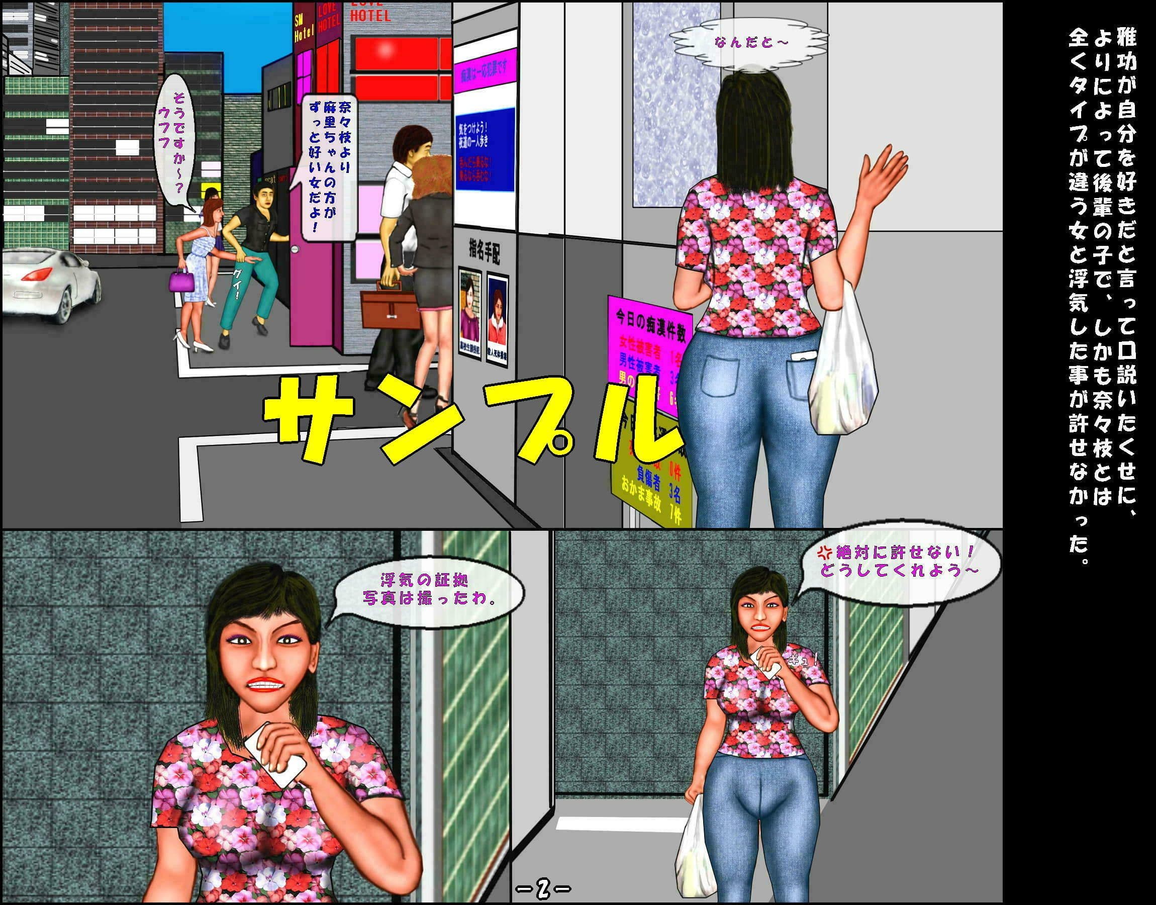 浮気の代償（前編） サンプル 1