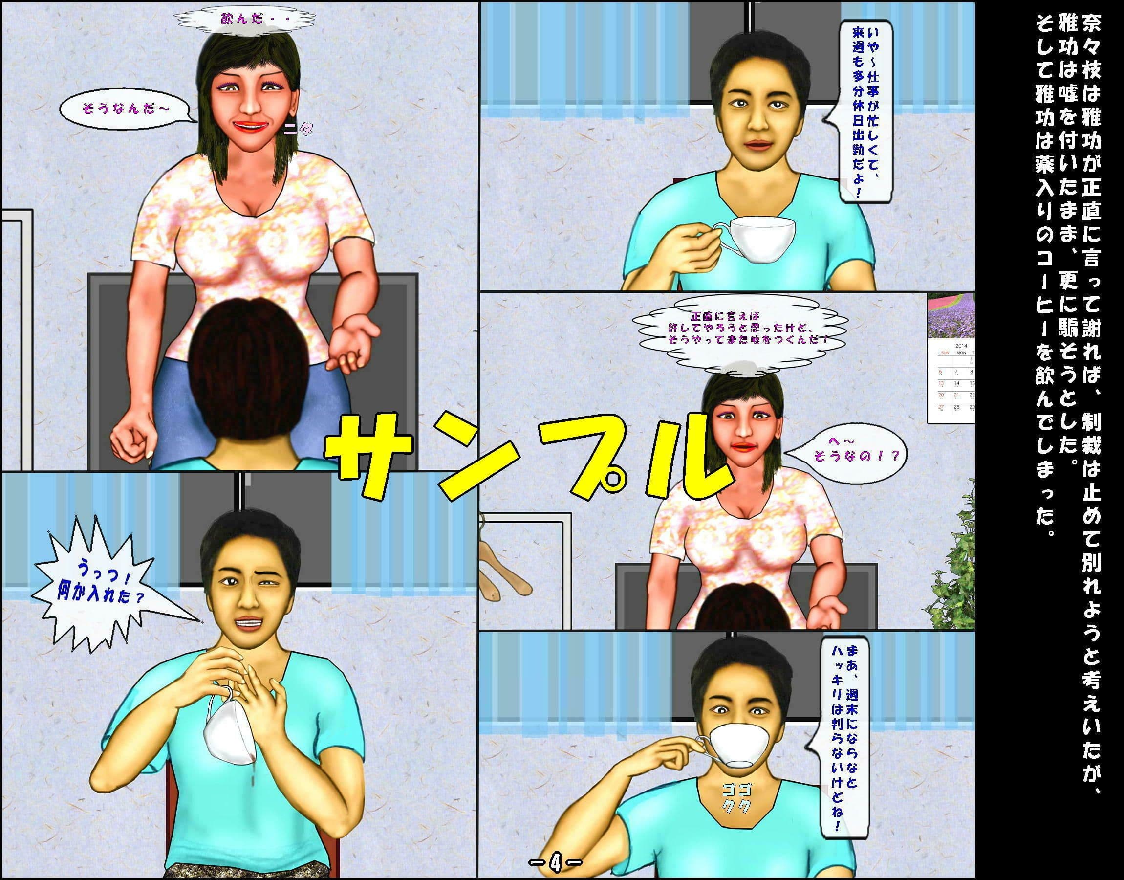 浮気の代償（前編） サンプル 2