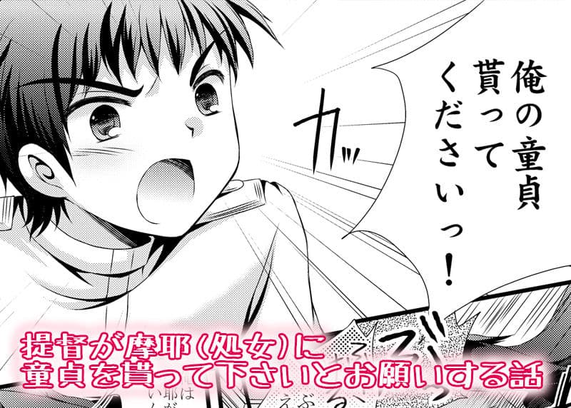 摩耶様にお願い サンプル 2