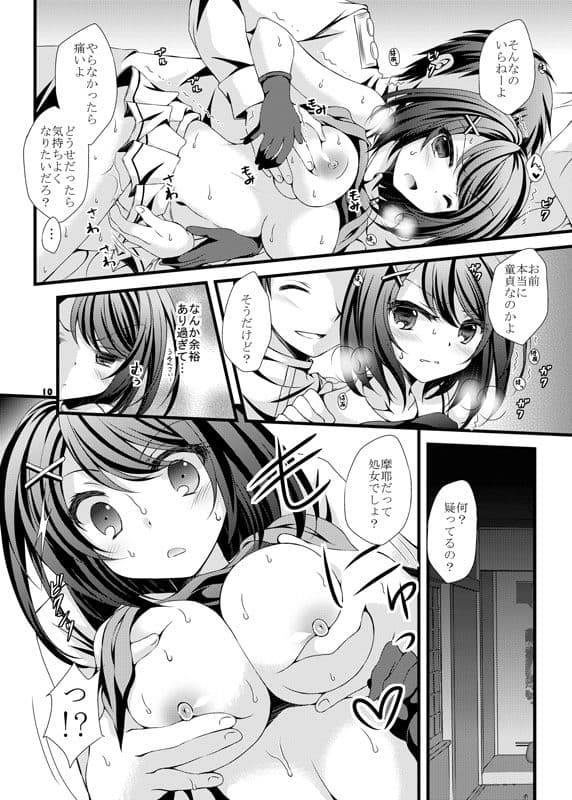 摩耶様にお願い サンプル 5