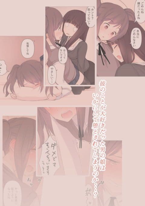 彼氏持ち男の娘が悪いおねえさんに前立腺責めされて堕とされちゃう話 サンプル 3