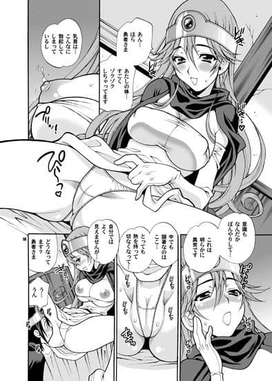 ゆきやなぎの本29 賢者さんは知りたがりっ！！ サンプル 1