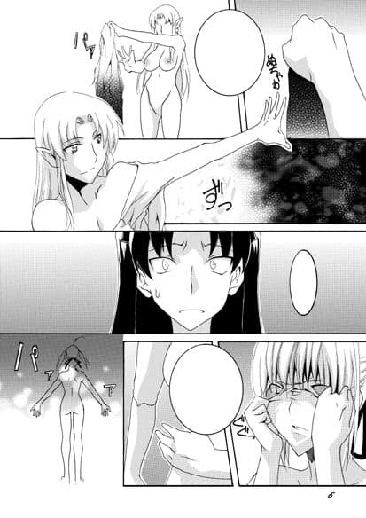 セ○バーふたなり煉獄〜遠坂 煉獄 編〜 サンプル 1