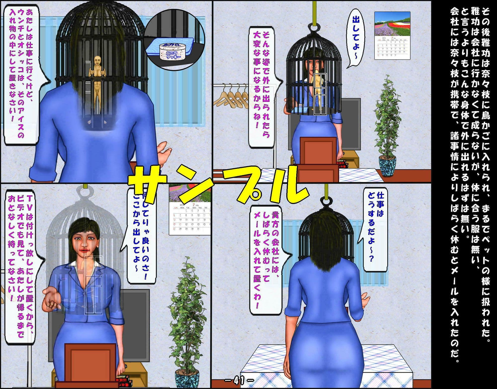 浮気の代償(後編) サンプル 1