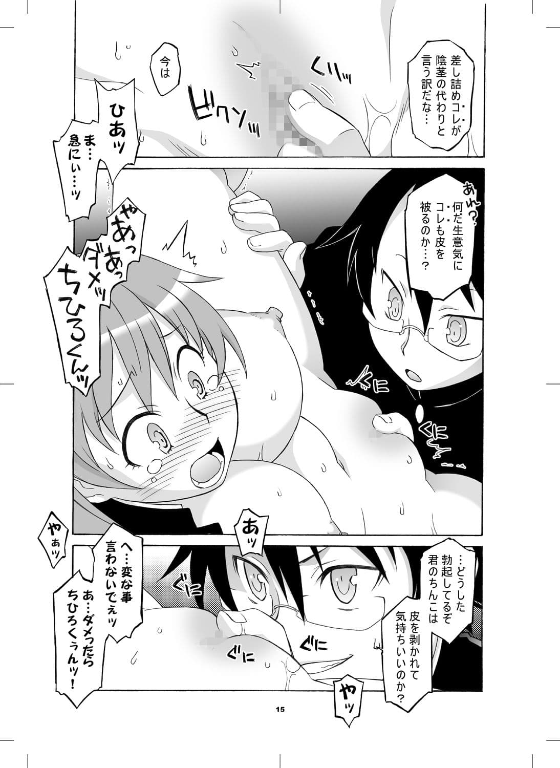 メガツン サンプル 1