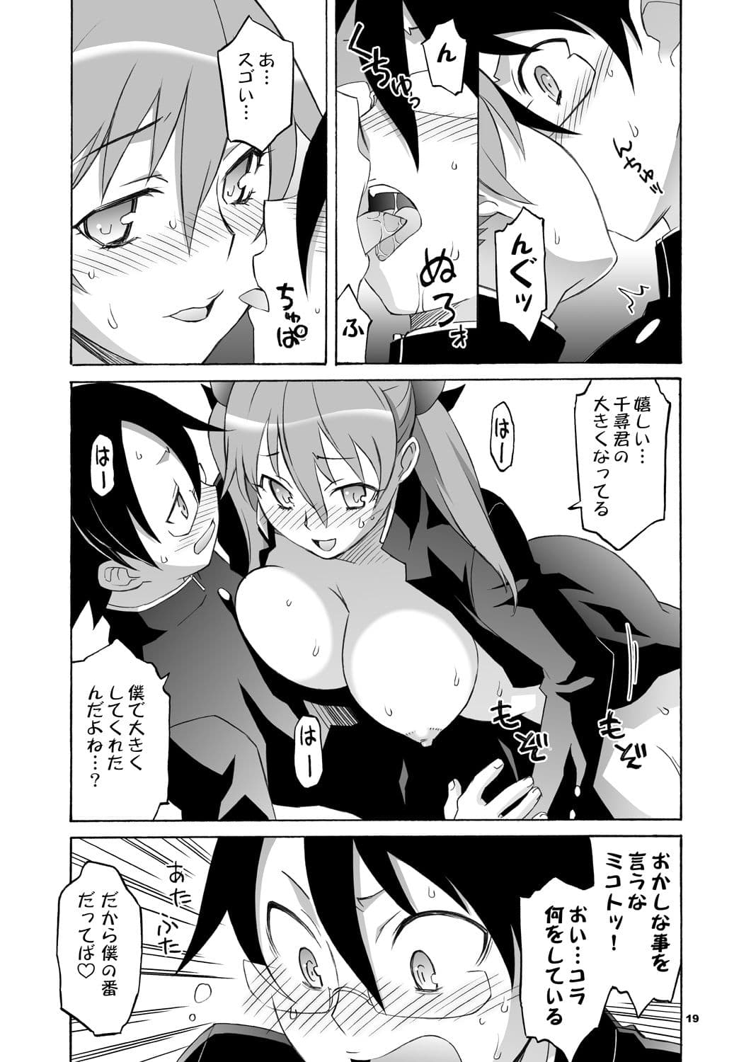 メガツン サンプル 2