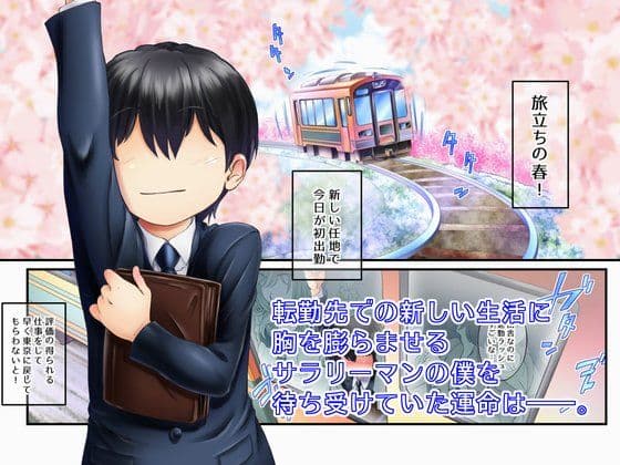 いなかのせっくす《男ひでりの郷の妊活》 サンプル 1