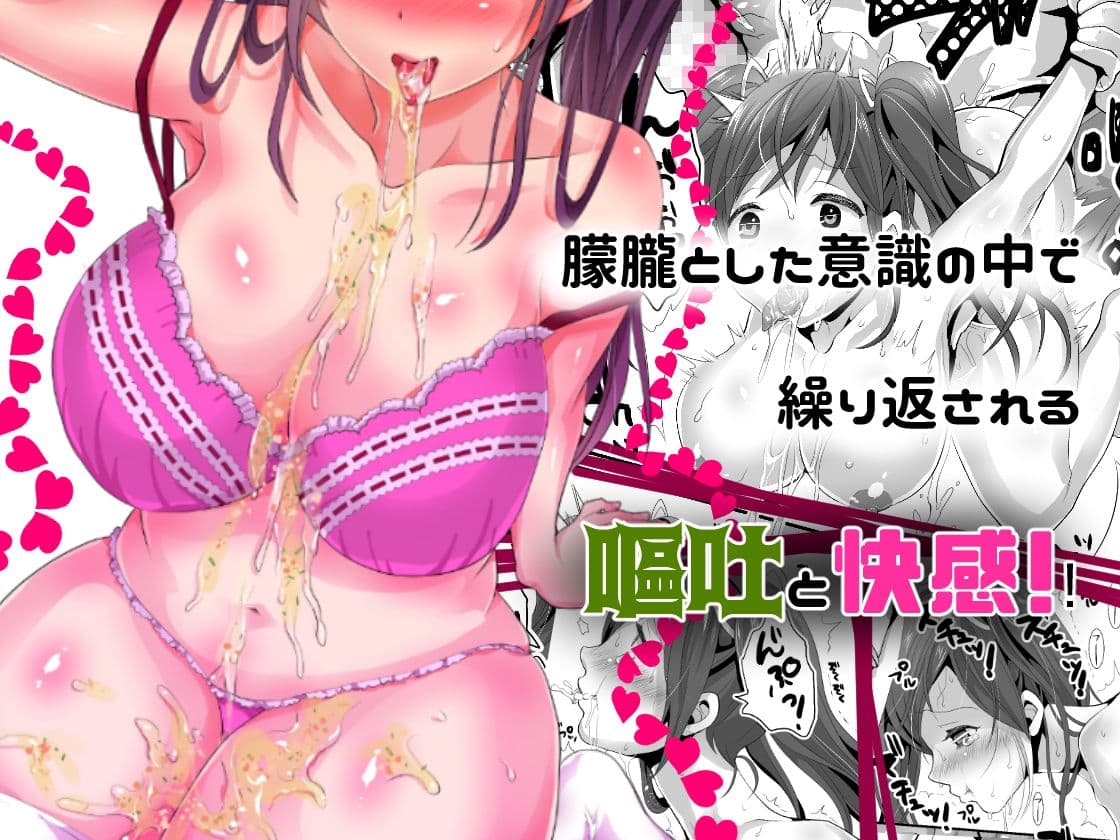 おげろJD 新歓コンパで吐瀉レ●プ サンプル 2