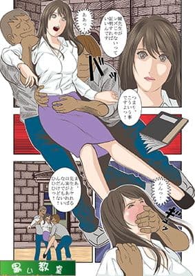 女教師瞳 「淫魔降臨」 サンプル 2