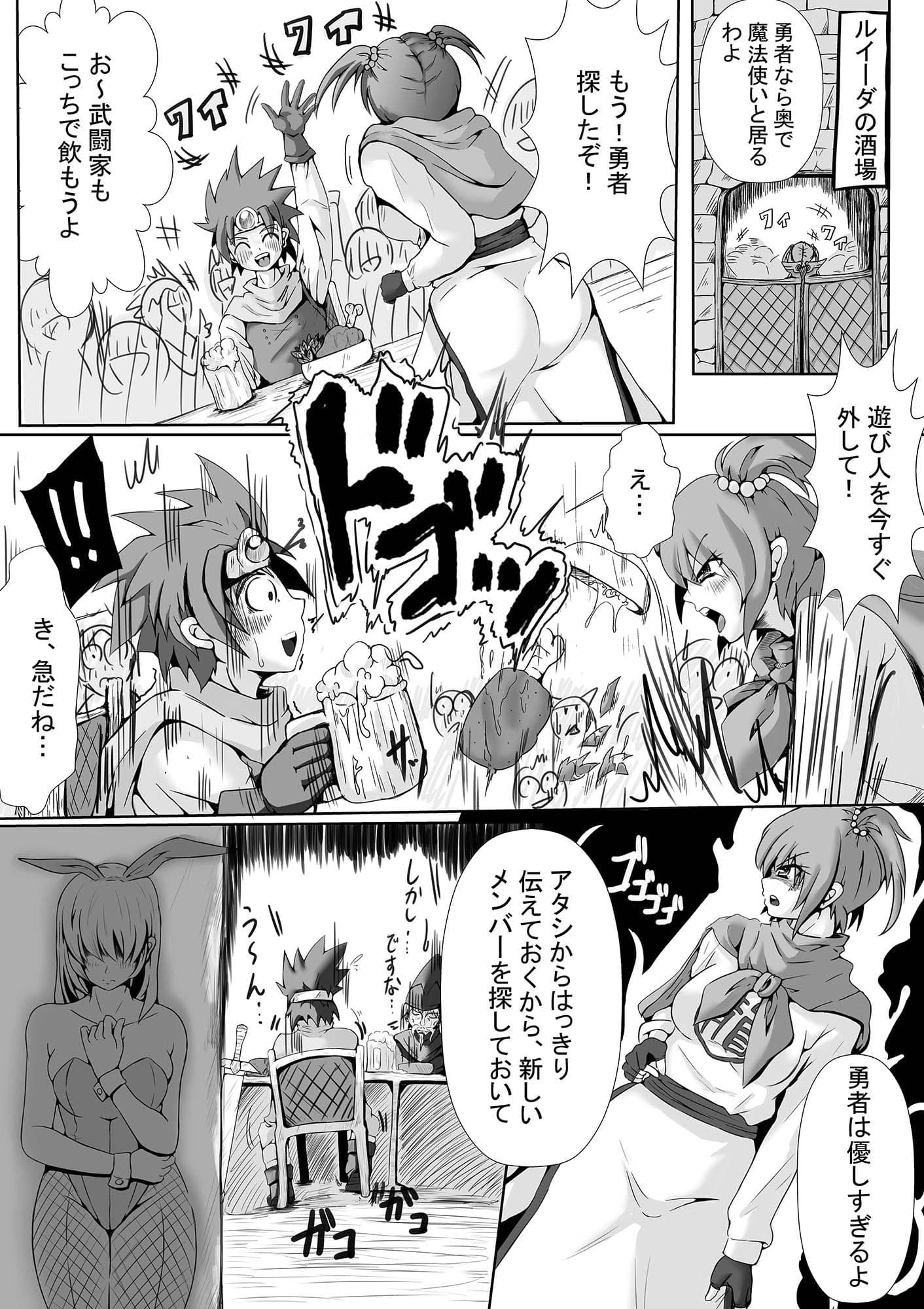 堕ちた武闘家 サンプル 1