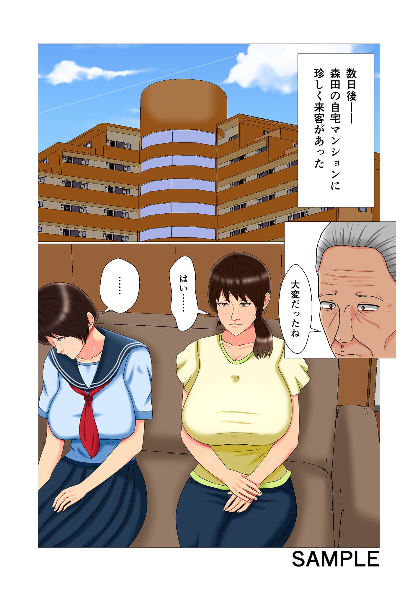 母娘奴●〜老人に犯●れた娘と母〜 サンプル 1