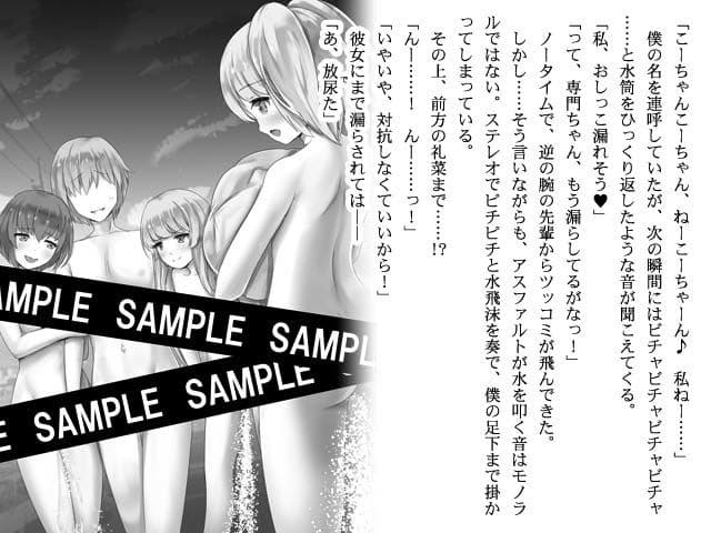 忍者と裸の仲間達 サンプル 1