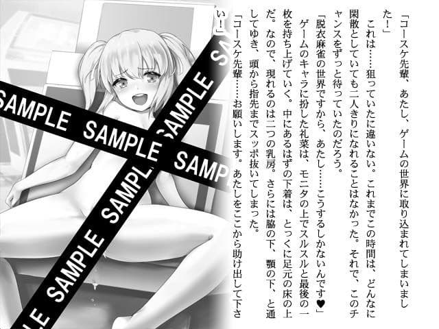 忍者と裸の仲間達 サンプル 3