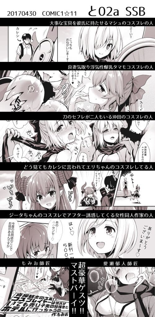 〇〇のコスプレの人。 サンプル 1