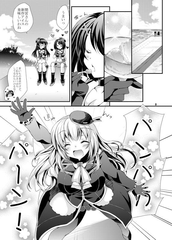 摩耶と提督と補給事情 サンプル 1