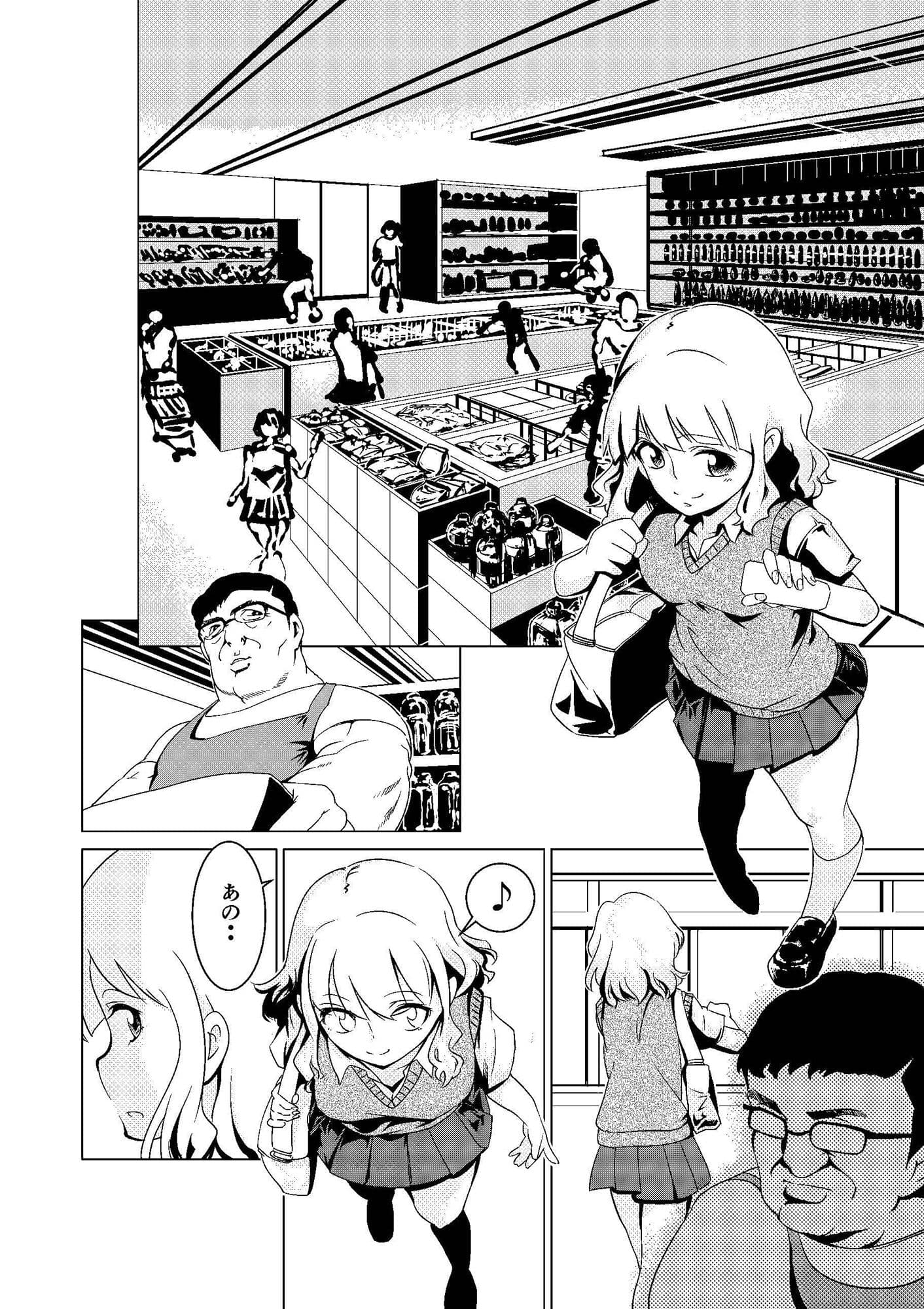 万引き自慰men サンプル 1