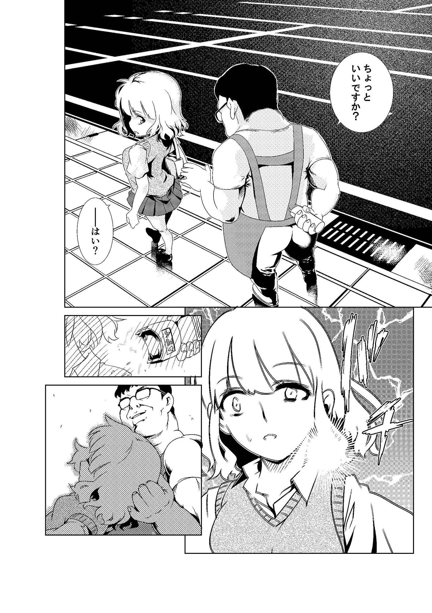 万引き自慰men サンプル 2