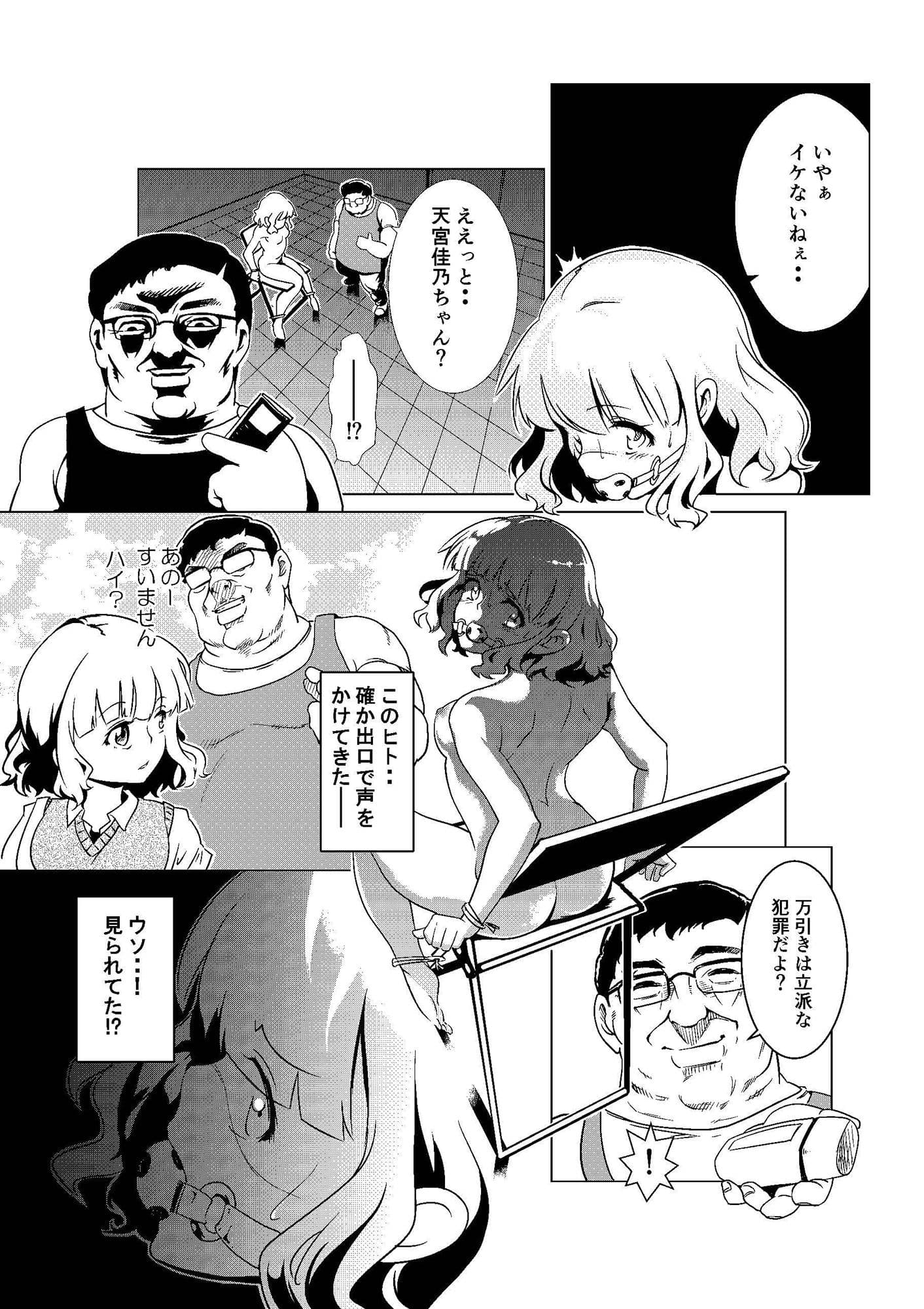 万引き自慰men サンプル 4