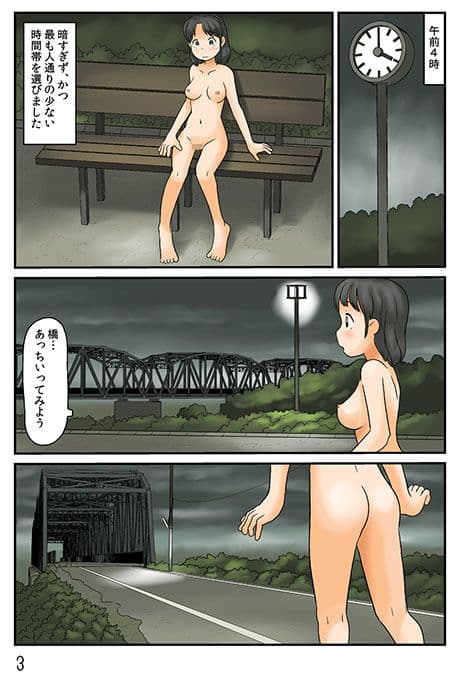 夜の鉄橋には サンプル 2