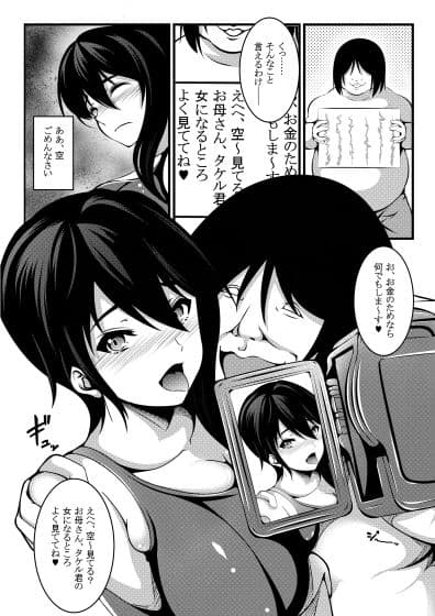 母は僕の進学のために僕の友達に身体を売りました。 サンプル 4