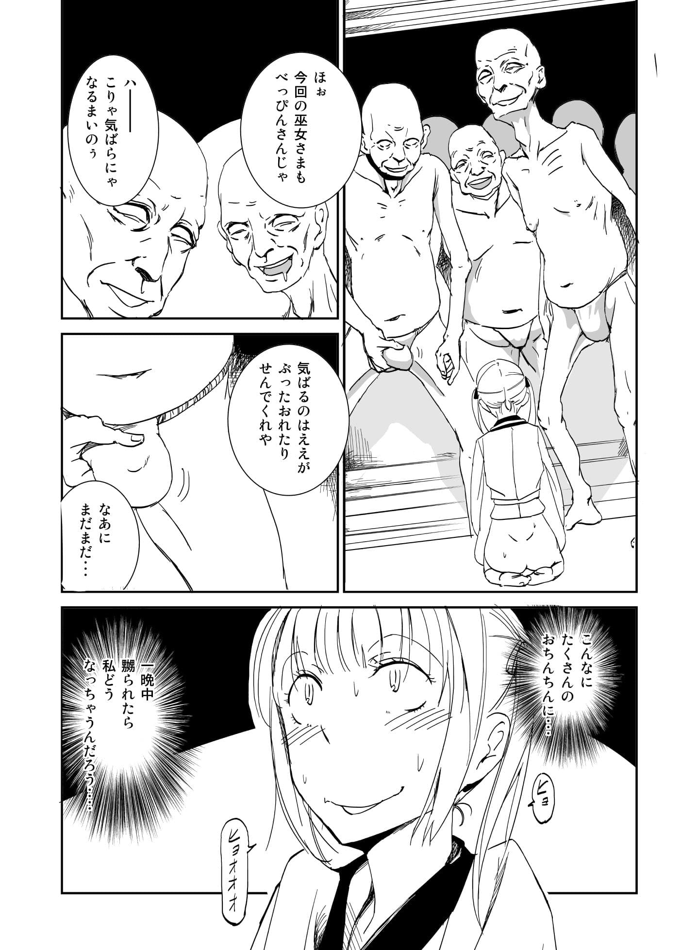 社でエッチ サンプル 1