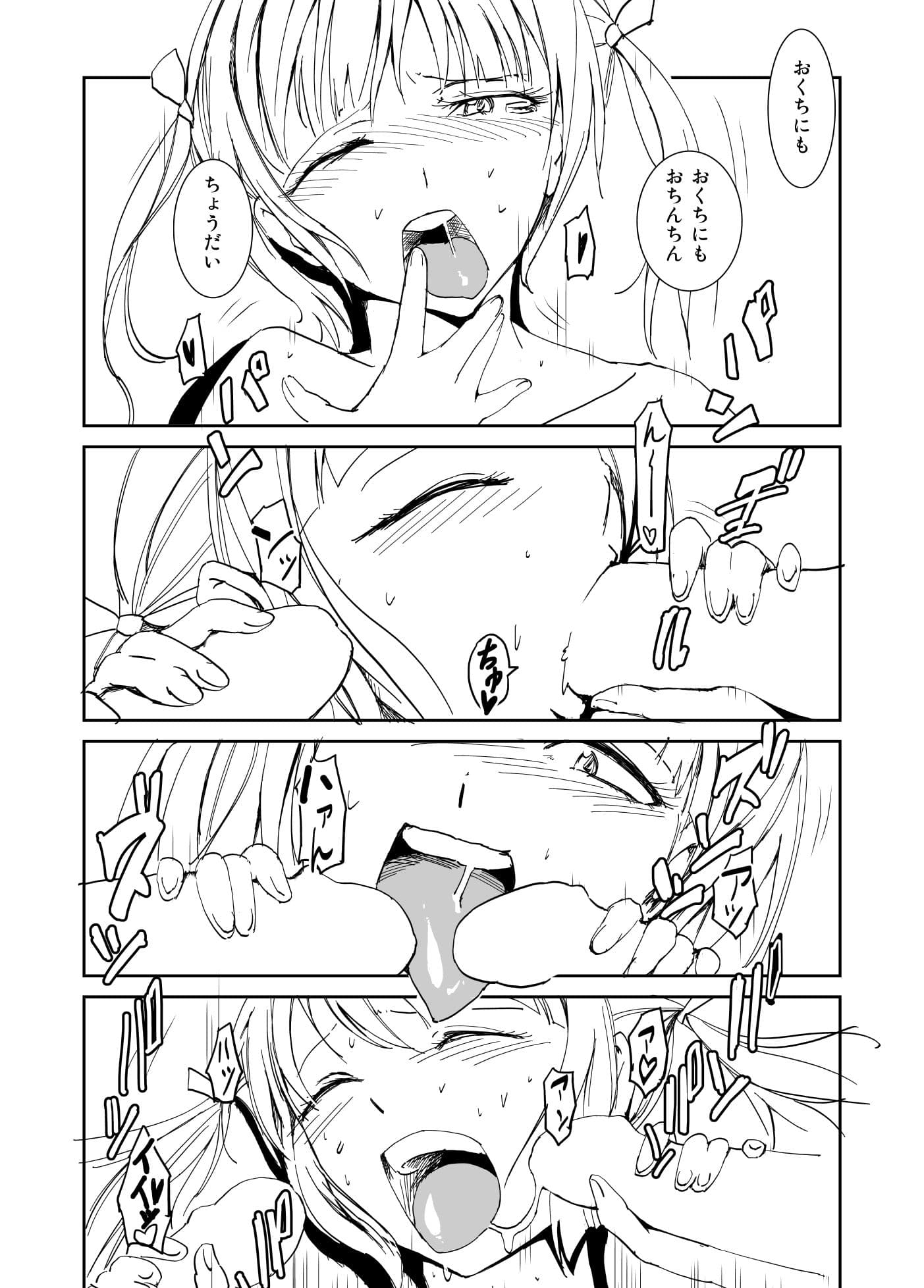 社でエッチ サンプル 2