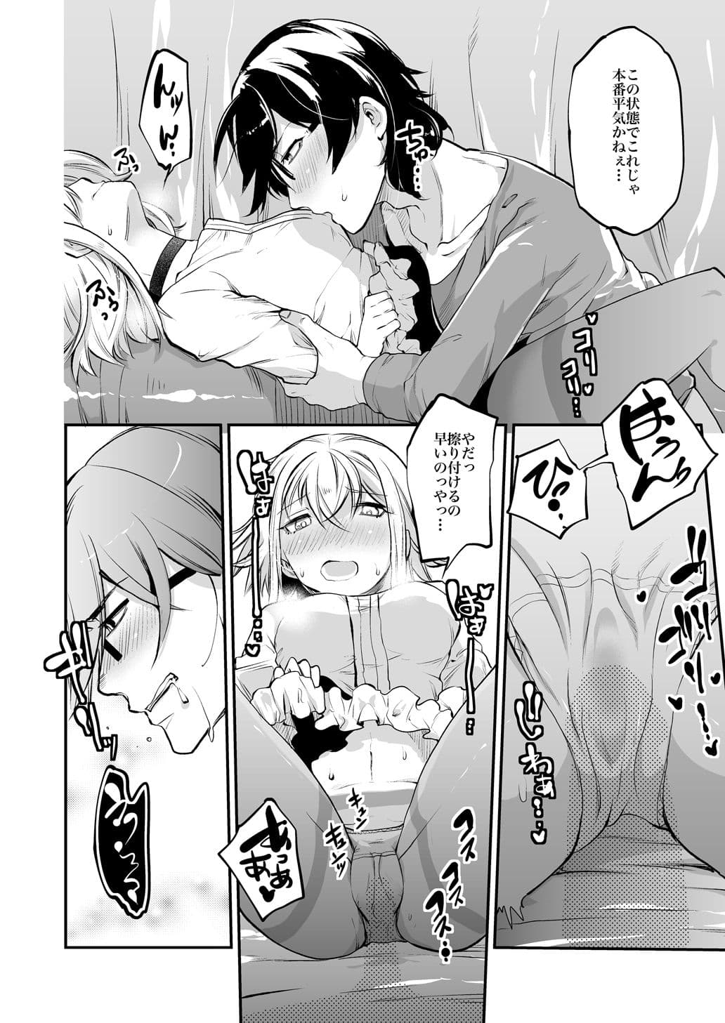 彼女が創る世界と僕 サンプル 3