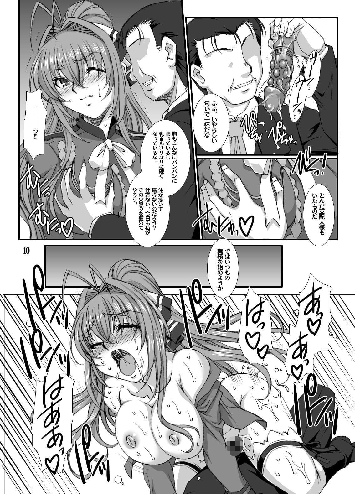 支配人代行の務め サンプル 1