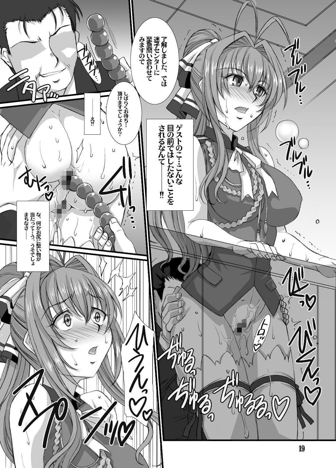 支配人代行の務め サンプル 4