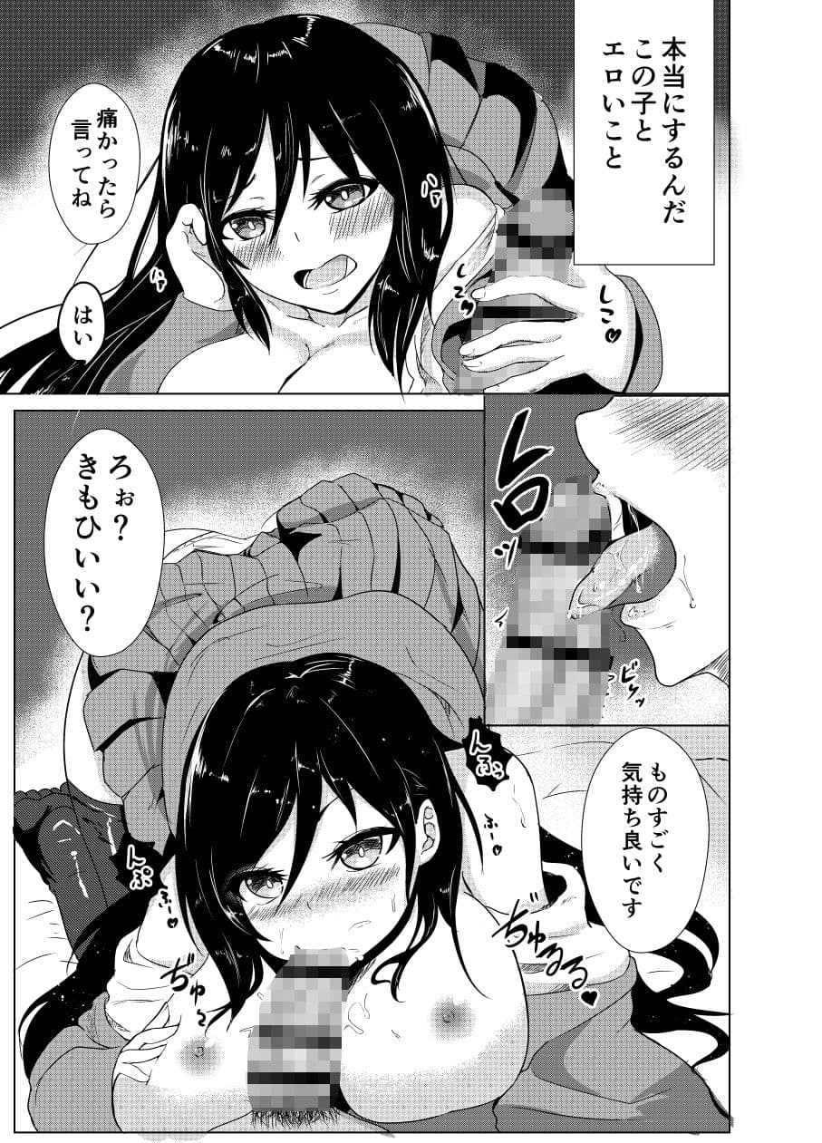 玲子さんの恋慕 サンプル 1