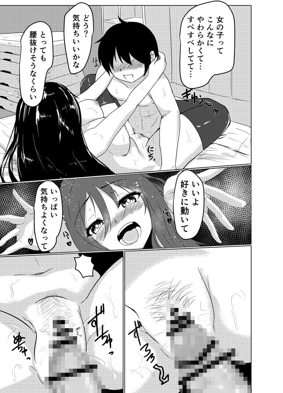 玲子さんの恋慕 サンプル 2