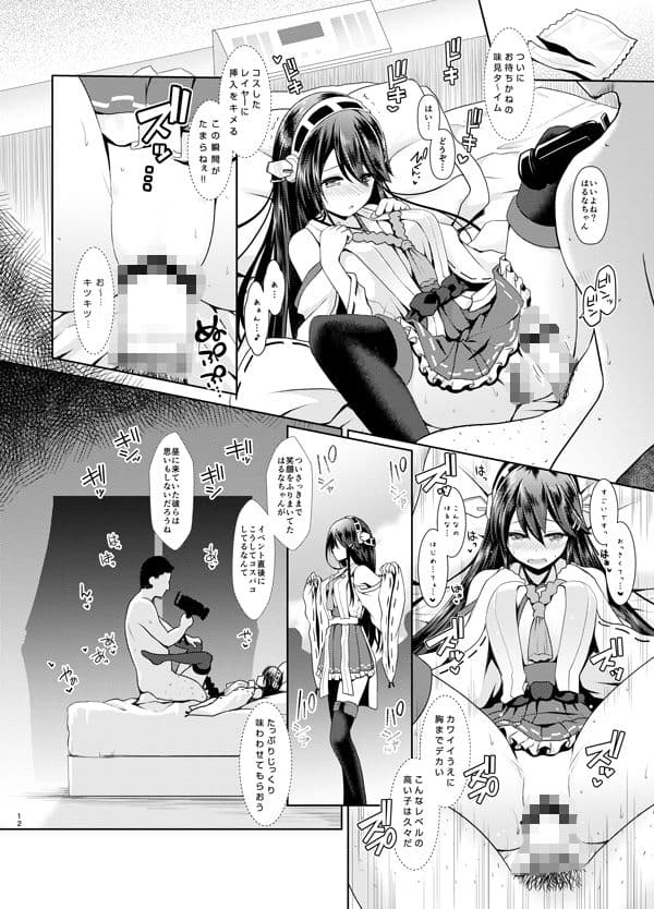 コスプレイヤー榛名 Special Edition サンプル 3